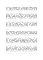 1주 1차시에서 Sternberg는 사랑의 유형을 감정, 생각, 행동까지 포함한 다차원 구조로 분류했습니다 각 유형별 정의는-3