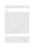 1주 1차시에서 Sternberg는 사랑의 유형을 감정, 생각, 행동까지 포함한 다차원 구조로 분류했습니다 각 유형별 정의는-4