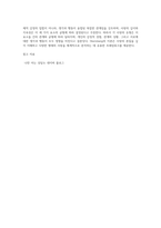 1주 1차시에서 Sternberg는 사랑의 유형을 감정, 생각, 행동까지 포함한 다차원 구조로 분류했습니다 각 유형별 정의는-5