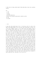 0-1세와 2세 중 한 연령을 선정하여 발달적 특성에 대해 설명하고 영유아 중심, 놀이중심의 보육과정-1