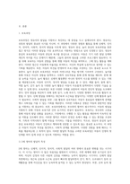 0-1세와 2세 중 한 연령을 선정하여 발달적 특성에 대해 설명하고 영유아 중심, 놀이중심의 보육과정-2