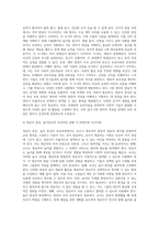 0-1세와 2세 중 한 연령을 선정하여 발달적 특성에 대해 설명하고 영유아 중심, 놀이중심의 보육과정-3