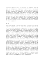 0-1세와 2세 중 한 연령을 선정하여 발달적 특성에 대해 설명하고 영유아 중심, 놀이중심의 보육과정-4