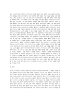 (방통대) (노사관계론) 한국 노사관계의 현황,특징,문제점 및 발전방향에 대하여 교과서를 중심으로 논하시오-3