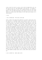 (방통대) (노사관계론) 한국 노사관계의 현황, 특징, 문제점 및 발전 방향에 대하여 교과서를 중심으로 논하시오-2