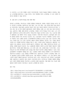 (방통대) (노사관계론) 한국 노사관계의 현황, 특징, 문제점 및 발전 방향에 대하여 교과서를 중심으로 논하시오-5