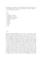 (관광마케팅) 국내·외 관광기업(ex 호텔, 외식업체, 여행사, 항공사, 온라인 관광정보업 등) 중 하나의 관광기업을 선택한 후, 해당 기업의 거시환경분석(6가지)과 마케팅믹스 전략(제품, 가격, 유통, 촉진전략)을 자세히 설명하시오-1