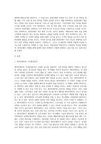 (관광마케팅) 국내·외 관광기업(ex 호텔, 외식업체, 여행사, 항공사, 온라인 관광정보업 등) 중 하나의 관광기업을 선택한 후, 해당 기업의 거시환경분석(6가지)과 마케팅믹스 전략(제품, 가격, 유통, 촉진전략)을 자세히 설명하시오-2