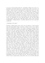 (관광마케팅) 국내·외 관광기업(ex 호텔, 외식업체, 여행사, 항공사, 온라인 관광정보업 등) 중 하나의 관광기업을 선택한 후, 해당 기업의 거시환경분석(6가지)과 마케팅믹스 전략(제품, 가격, 유통, 촉진전략)을 자세히 설명하시오-3