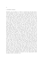 (관광마케팅) 국내·외 관광기업(ex 호텔, 외식업체, 여행사, 항공사, 온라인 관광정보업 등) 중 하나의 관광기업을 선택한 후, 해당 기업의 거시환경분석(6가지)과 마케팅믹스 전략(제품, 가격, 유통, 촉진전략)을 자세히 설명하시오-5