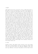 (관광마케팅) 국내·외 관광기업(ex 호텔, 외식업체, 여행사, 항공사, 온라인 관광정보업 등) 중 하나의 관광기업을 선택한 후, 해당 기업의 거시환경분석(6가지)과 마케팅믹스 전략(제품, 가격, 유통, 촉진전략)을 자세히 설명하시오-6