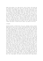 (관광마케팅) 국내·외 관광기업(ex 호텔, 외식업체, 여행사, 항공사, 온라인 관광정보업 등) 중 하나의 관광기업을 선택한 후, 해당 기업의 거시환경분석(6가지)과 마케팅믹스 전략(제품, 가격, 유통, 촉진전략)을 자세히 설명하시오-8
