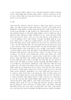 (관광마케팅) 국내·외 관광기업(ex 호텔, 외식업체, 여행사, 항공사, 온라인 관광정보업 등) 중 하나의 관광기업을 선택한 후, 해당 기업의 거시환경분석(6가지)과 마케팅믹스 전략(제품, 가격, 유통, 촉진전략)을 자세히 설명하시오-9