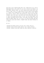 (관광마케팅) 국내·외 관광기업(ex 호텔, 외식업체, 여행사, 항공사, 온라인 관광정보업 등) 중 하나의 관광기업을 선택한 후, 해당 기업의 거시환경분석(6가지)과 마케팅믹스 전략(제품, 가격, 유통, 촉진전략)을 자세히 설명하시오-10
