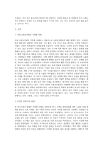 (환경보건학개론) C 국내 직업병 사례 한 가지를 선정하여, 1) 사건의 경과(사진 포함)-2