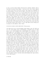 (환경보건학개론) C 국내 직업병 사례 한 가지를 선정하여, 1) 사건의 경과(사진 포함)-3
