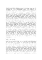 (환경보건학개론) C 국내 직업병 사례 한 가지를 선정하여, 1) 사건의 경과(사진 포함)-4