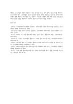 (환경보건학개론) C 국내 직업병 사례 한 가지를 선정하여, 1) 사건의 경과(사진 포함)-6