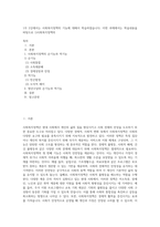 1주 2강에서는 사회복지정책의 기능에 대해서 학습하였습니다 이번 과제에서는 학습내용을 바탕으로 1)사회복지정책의-1