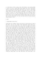 1주 2강에서는 사회복지정책의 기능에 대해서 학습하였습니다 이번 과제에서는 학습내용을 바탕으로 1)사회복지정책의-2