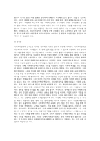1주 2강에서는 사회복지정책의 기능에 대해서 학습하였습니다 이번 과제에서는 학습내용을 바탕으로 1)사회복지정책의-3