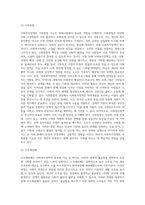 1주 2강에서는 사회복지정책의 기능에 대해서 학습하였습니다 이번 과제에서는 학습내용을 바탕으로 1)사회복지정책의-4