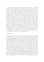 1주 2강에서는 사회복지정책의 기능에 대해서 학습하였습니다 이번 과제에서는 학습내용을 바탕으로 1)사회복지정책의-5