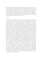 1주 2강에서는 사회복지정책의 기능에 대해서 학습하였습니다 이번 과제에서는 학습내용을 바탕으로 1)사회복지정책의-6