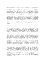 1주 2강에서는 사회복지정책의 기능에 대해서 학습하였습니다 이번 과제에서는 학습내용을 바탕으로 1)사회복지정책의-8
