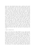 (환경과대체에너지 B형) 다양한 비재생에너지 중 ‘셰일가스’에 대해서 서론, 본론 및 결론으로 나누어 논하시오-2
