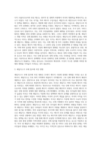 (환경과대체에너지 B형) 다양한 비재생에너지 중 ‘셰일가스’에 대해서 서론, 본론 및 결론으로 나누어 논하시오-3