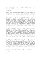 (관광마케팅) 국내·외 관광기업 분석 (2)-3