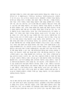 (관광마케팅) 국내·외 관광기업 분석 (2)-4
