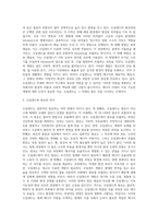 (환경과대체에너지 A형) 다양한 비재생에너지 중 ‘오일샌드’에 대해서 서론, 본론 및 결론으로 나누어 논하시오 (4)-2
