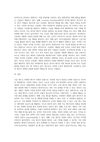 (환경과대체에너지 A형) 다양한 비재생에너지 중 ‘오일샌드’에 대해서 서론, 본론 및 결론으로 나누어 논하시오 (4)-4