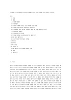 (방통대) (기초간호과학) 종양이 인체에 미치는 국소 영향과 전신 영향은 무엇인지-1