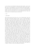 (방통대) (기초간호과학) 종양이 인체에 미치는 국소 영향과 전신 영향은 무엇인지-2