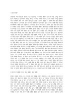 (방통대) (기초간호과학) 종양이 인체에 미치는 국소 영향과 전신 영향은 무엇인지-3