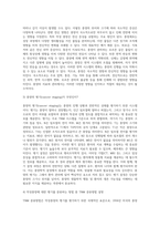 (방통대) (기초간호과학) 종양이 인체에 미치는 국소 영향과 전신 영향은 무엇인지-4
