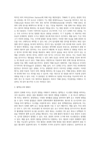 (방통대) (기초간호과학) 종양이 인체에 미치는 국소 영향과 전신 영향은 무엇인지-5