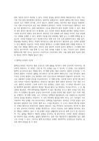 (방통대) (기초간호과학) 종양이 인체에 미치는 국소 영향과 전신 영향은 무엇인지-6
