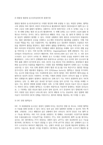 (방통대) (기초간호과학) 종양이 인체에 미치는 국소 영향과 전신 영향은 무엇인지-7