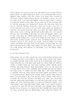 (방통대) (기초간호과학) 종양이 인체에 미치는 국소 영향과 전신 영향은 무엇인지-8