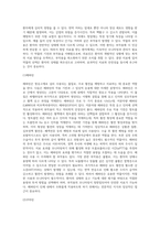 (방통대) (기초간호과학) 종양이 인체에 미치는 국소 영향과 전신 영향은 무엇인지-9