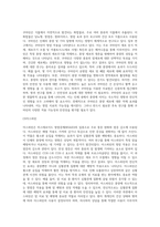 (방통대) (기초간호과학) 종양이 인체에 미치는 국소 영향과 전신 영향은 무엇인지-10