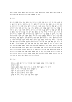 (방통대) (기초간호과학) 종양이 인체에 미치는 국소 영향과 전신 영향은 무엇인지-12