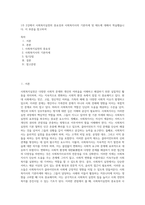 1주 2강에서 사회복지실천의 중요성과 사회복지사의 기본자세 및 태도에 대해서 학습했습니다 이 부분을 참고하여 (5)-1