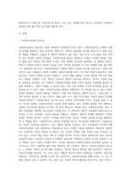 1주 2강에서 사회복지실천의 중요성과 사회복지사의 기본자세 및 태도에 대해서 학습했습니다 이 부분을 참고하여 (5)-2