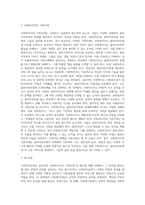 1주 2강에서 사회복지실천의 중요성과 사회복지사의 기본자세 및 태도에 대해서 학습했습니다 이 부분을 참고하여 (5)-3