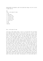 (현대정치와행정) 교재 제5장에서 소개한 국가의 본질에 관한 이론들을 기초로 하여, 우리나라가 진행한 역대 FTA-1
